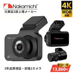 �y�N�[�|�����p��30%OFF�z�h�����R �O��J���� 4K �h���C�u���R�[�_�[ �O��2�J���� Nakamichi �i�J�~�` ND435W ���ԊĎ� WiFi �X�}�z�A�g GPS �Ռ��^�� G�Z���T�[ WDR���掿��ԎB�e ���掿 ������^�]
