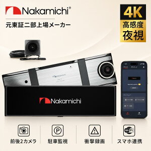 �y�N�[�|�����p��30%OFF�z�h���C�u���R�[�_�[ �O��2�J���� 4K ���掿 830����f �h�����R ���ԊĎ� WiFi �X�}�z�A�g GPS �Ռ��^�� G�Z���T�[ WDR ��ԎB�e �t��HD ����^�� ������^�]�΍� Nakamichi ND4