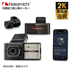 �y�N�[�|�����p��30%OFF�z�h���C�u���R�[�_�[ �O��2�J���� 2K 370����f ���掿 �t��HD �h�����R ���ԊĎ� WiFi �X�}�z�A�g GPS���� ����^�� ������^�]�΍� Nakamichi �ԍڃJ����