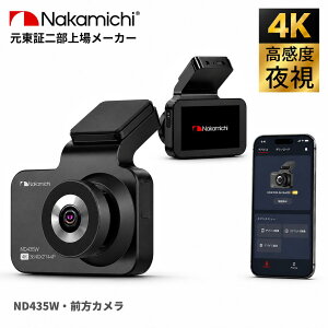 �y�N�[�|�����p��30%OFF�z�h���C�u���R�[�_�[ �O���J���� 4K ���掿 830����f �h�����R ���ԊĎ� WiFi �X�}�z�A�g �Ռ��^�� G�Z���T�[ WDR ��ԎB�e ������^�]�΍� Nakamichi ND435W-1