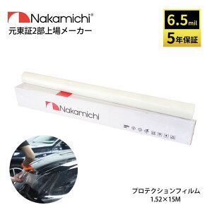�y�V�����zNakamichi �i�J�~�`�� PPF �y�C���g �v���e�N�b�V���� �t�B���� ����6.5mil ��152cm ���a���� �Z���t�q�[�����O �N���A�O���X�t�B�j�b�V�� �J�[���b�s���O ��ѐ� �{�f�B ���h�~ 5�N�ۏ� 