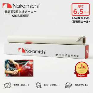 �v���e�N�V�����t�B���� PPF ���� 152cm�� 6.5mil �؂蔄�� ���[���̔� ���ȏC�� �Z���t�q�[�����O ���a�� ������ �{�f�B�ی� ��ѐ� ���h�~ �ԗp 5�N�ۏ� Nakamichi �i�J�~�`