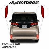 楽天市場】アルファード 40系 カスタム（ブレーキ・テールランプ 