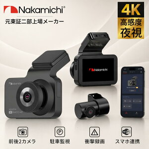 �y�N�[�|�����p��30%OFF�z�h���C�u���R�[�_�[ �O��2�J���� 4K ���掿 830����f �h�����R ���ԊĎ� WiFi �X�}�z�A�g �Ռ��^�� G�Z���T�[ WDR ��ԎB�e �t��HD ����^�� ������^�]�΍� Nakamichi ND435W