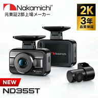 【新製品発売半額セール9900円】ドライブレコーダー 前後2カメラ 2K 高画質 370万画素 ドラレコ 駐車監視…