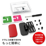 取付ステー ドラレコ ドライブレコーダー リアカメラ フロントカメラ 汎用 角度調整可能 強力粘着 両面テ…