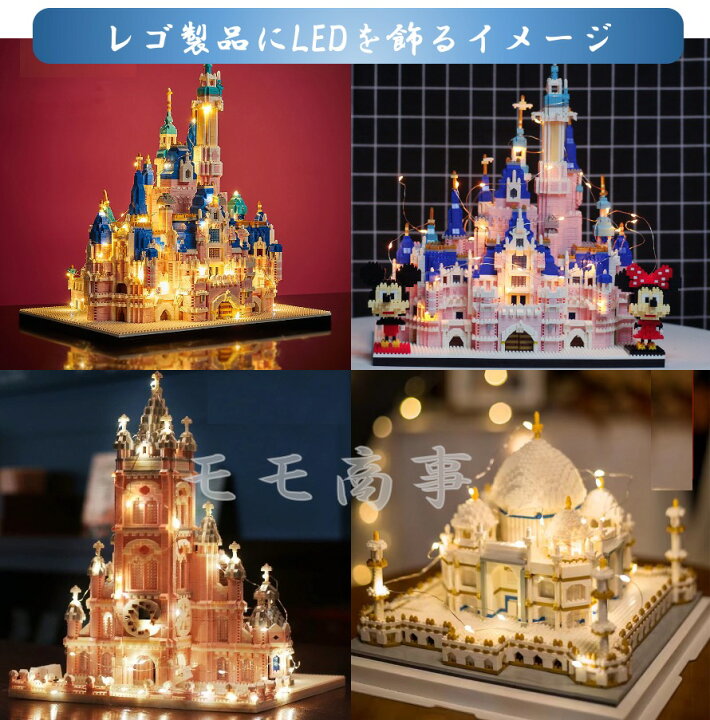 楽天市場】【プラスLED串2m＆ミニフィグ8体】レゴ 互換 ブロック 