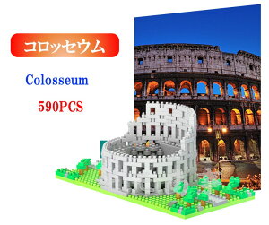 yXSi1_8%A2_15%OFFz~jubN Ěz EY RbZE Colosseum 590PCS LEGO ~jtBMA ubN  LbY qǂ  mߋ gݗ av