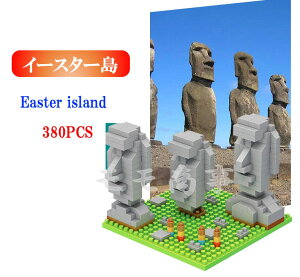 yXSi1_8%A2_15%OFFz~jubN Ěz EY C[X^[ Easter island 380PCS LEGO ~jtBMA ubN  LbY qǂ  mߋ gݗ av