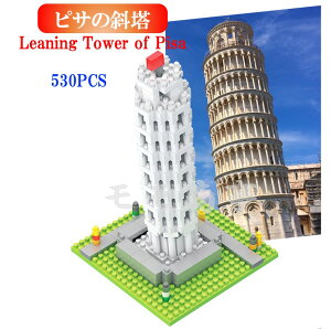 yXSi1_8%A2_15%OFFz~jubN Ěz EY sT̎Γ Leaning Tower of Pisa 530PCS LEGO ~jtBMA ubN  LbY qǂ  mߋ gݗ av
