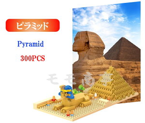 yXSi1_8%A2_15%OFFz~jubN Ěz EY s~bh Pyramid 300PCS LEGO ~jtBMA ubN  LbY qǂ  mߋ gݗ av