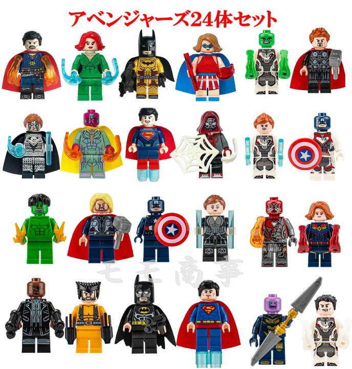 楽天市場】レゴ 互換 ブロック LEGO レゴミニフィグ アベンジャーズ 24 