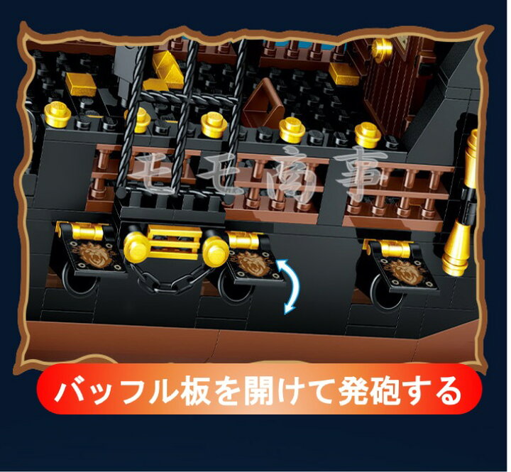 楽天市場】レゴブロック 互換 海賊船 ブラックパール号 パイレーツオブ 