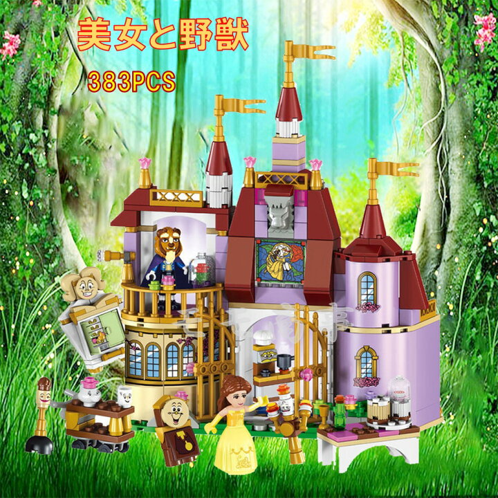 楽天市場】レゴ 互換 ブロック 美女と野獣 魔法の城 383PCS プリンセス 