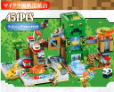 【店内全品エントリーでP7倍！】レゴ 互換 ミニフィグ マイクラ風 マインクラフト風 軌道鉱山 451PCSとミニフィグセット LEGO ミニフィギュア ブロック おもちゃ キッズ 子ども 送料無料 知育玩具 組み立て 誕プレ