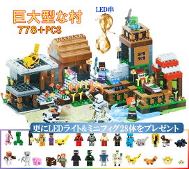 楽天市場】【プラスLED串2m＆28体】レゴ 互換 ミニフィグ マイクラ風 