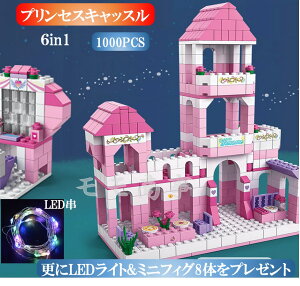 yXSi2_20%OFFzyvXLED2m~jtBO8́zS ݊ ubN vZXLbX 6in1 1000PCS princess castle  LEGO  LbY qǂ j̎qƏ̎q  m