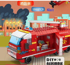 【タイムサービス：ミニフィグ8体プラス】レゴ 互換 ブロック 消防車 6in1 1000PCS 救急車 LEGO おもちゃ キッズ 子ども 男の子と女の子 送料無料 ミニフィギュア 知育玩具 組み立て 誕プレ