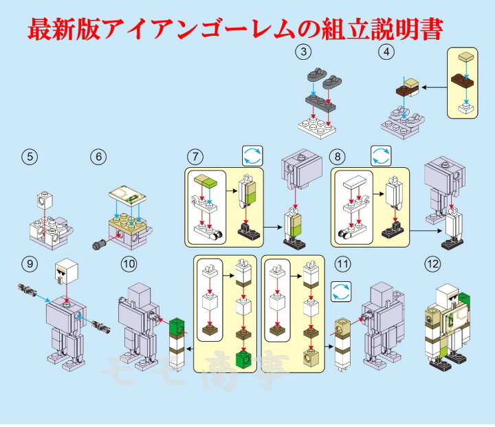 楽天市場】レゴ ミニフィグ マイクラ風 マインクラフト風 13体セット 