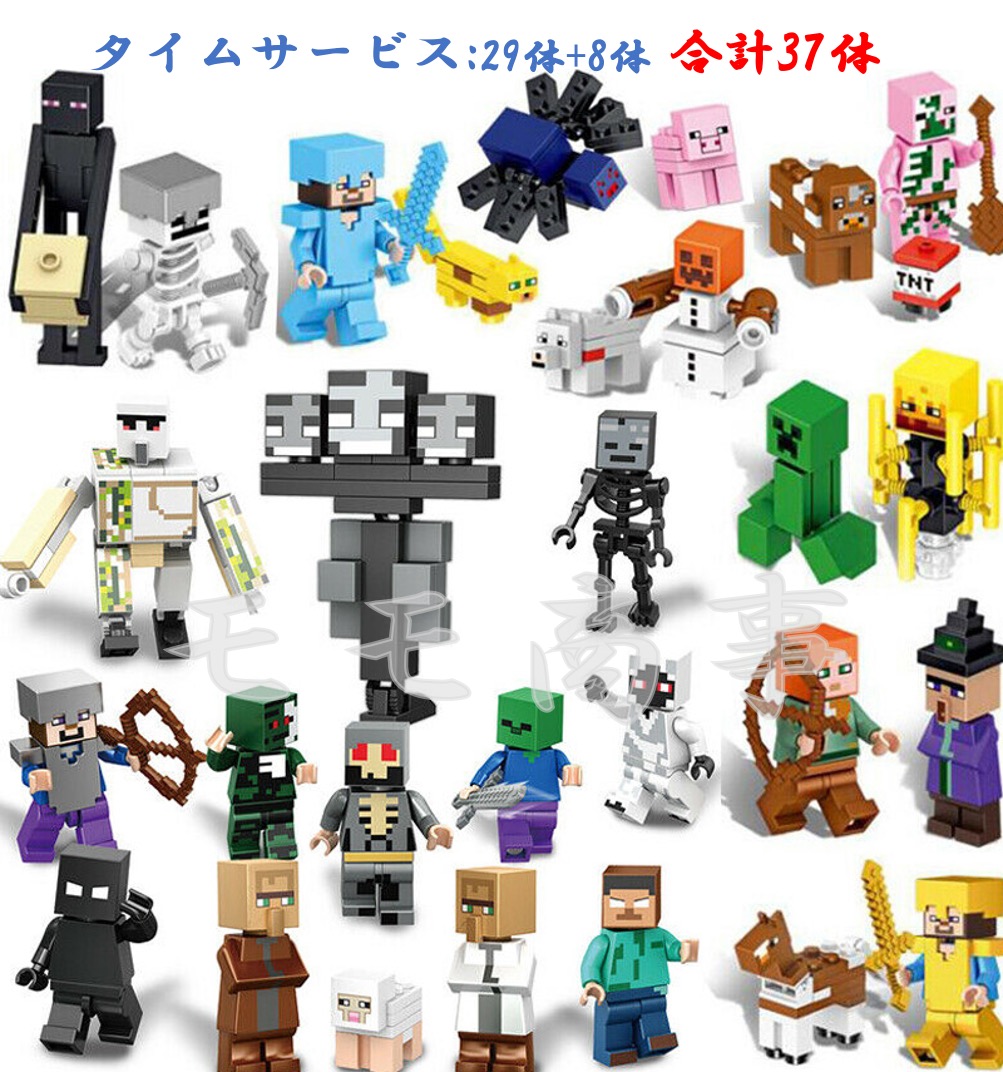 楽天市場】【タイムサービス：プラス8体】レゴ ブロック 互換 LEGO