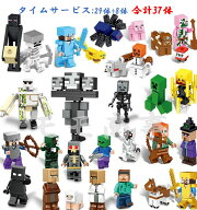 【タイムセール 全品25%,2点30%OFF】レゴ ブロック 互換 LEGO ミニフィギュア マイクラ風 マインクラフト…