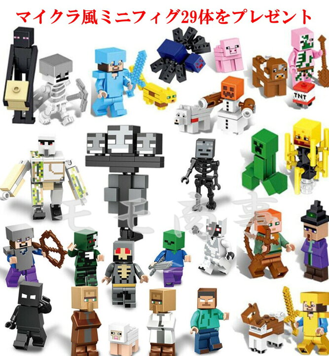 楽天市場】【プラスLED串2m＆29体】レゴ 互換 ブロック ミニフィグ 