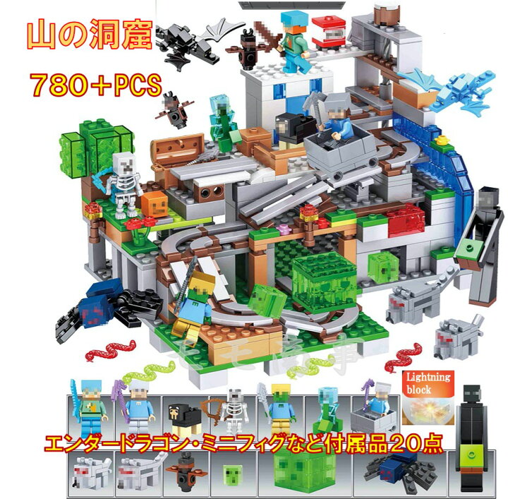 楽天市場】レゴブロック 互換 ミニフィグ マイクラ風 マインクラフト風 