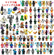 【タイムセール 全品25%,2点30%OFF】レゴ 互換 ミニフィグ 大乱闘 マイクラ風 マインクラフト風 ギフト袋…