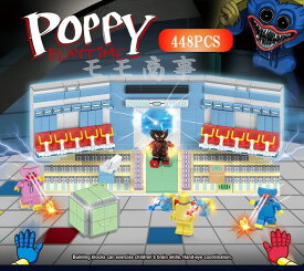レゴ 互換 ミニフィグ ブロック ポピー プレイタイム ハギーワギー poppy playtime ゲームファン モンスターホラー LEGO 人形 互換品 送料無料 知育玩具 組み立て 誕プレ ミニフィギュア