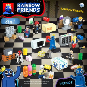 レゴ 互換 ミニフィグ ブロック Rainbow Friends レインボーフレンズ 8in1 ホラーゲーム LEGO 人形 互換品 送料無料 知育玩具 ナノブロック 組み立て 誕プレ ミニフィギュア