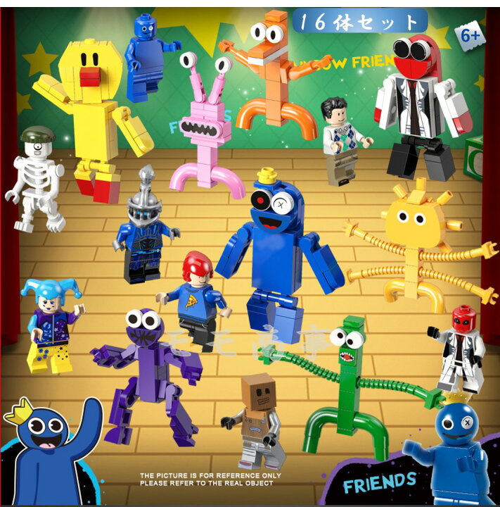 楽天市場】レゴ 互換 ミニフィグ ブロック Rainbow Friends レインボー  