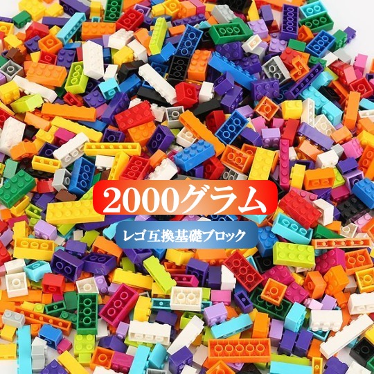 楽天市場】【ミニフィグ8体プラス】レゴ 互換 ブロック 大容量 2000