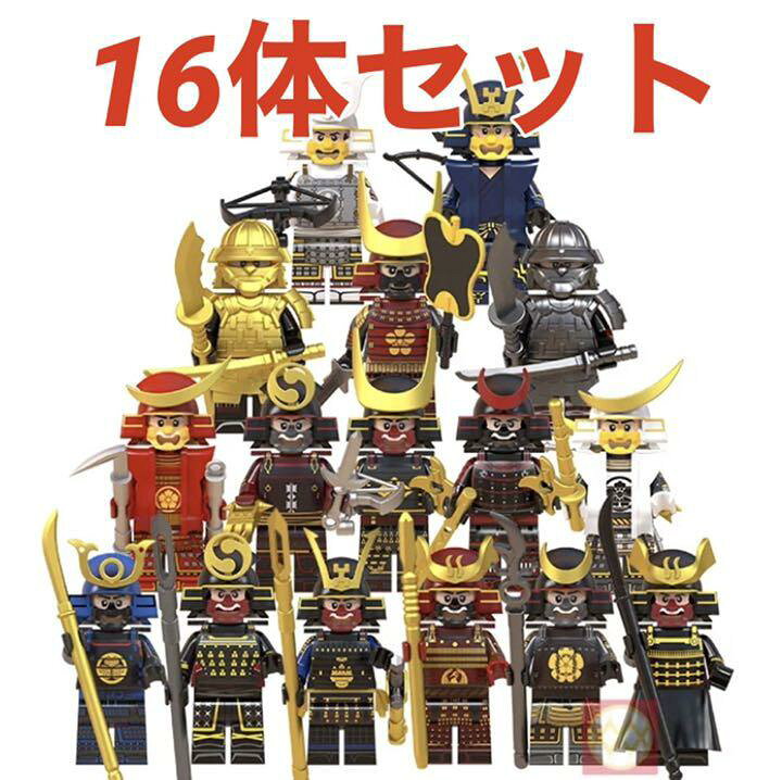 楽天市場】レゴ 互換 ミニフィグ サムライ 侍 戦国武将 日本武士C 