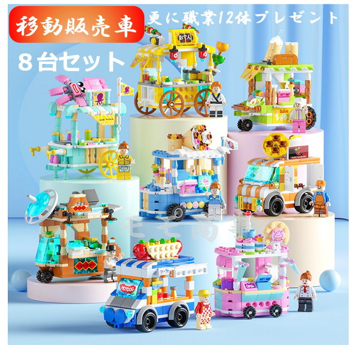 楽天市場】【タイムセール 全品25%,2点30%OFF】レゴブロック 互換 街 