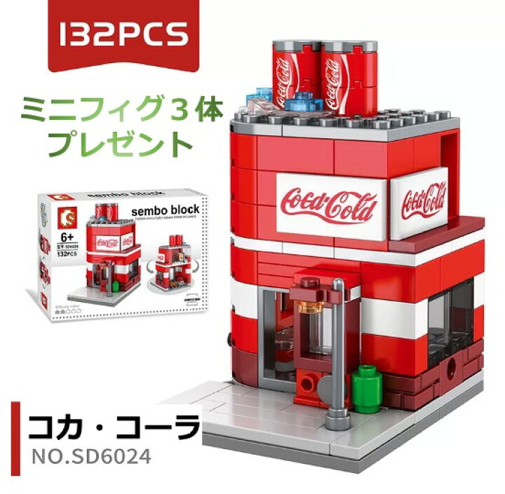 楽天市場】レゴブロック LEGO cocacola コカ・コーラ 街づくり 建物 