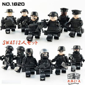 ミニフィグ SWAT 12体 特殊部隊 武器21点付き レゴ 互換 LEGO ミニフィギュア ブロック おもちゃ キッズ 子ども 送料無料