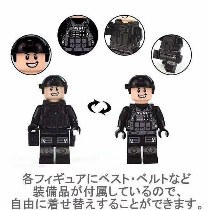 楽天市場】ミニフィグ SWAT 12体 特殊部隊 武器21点付き レゴ 互換 LEGO ミニフィギュア ブロック おもちゃ キッズ 子ども 送料無料  : モモ商事