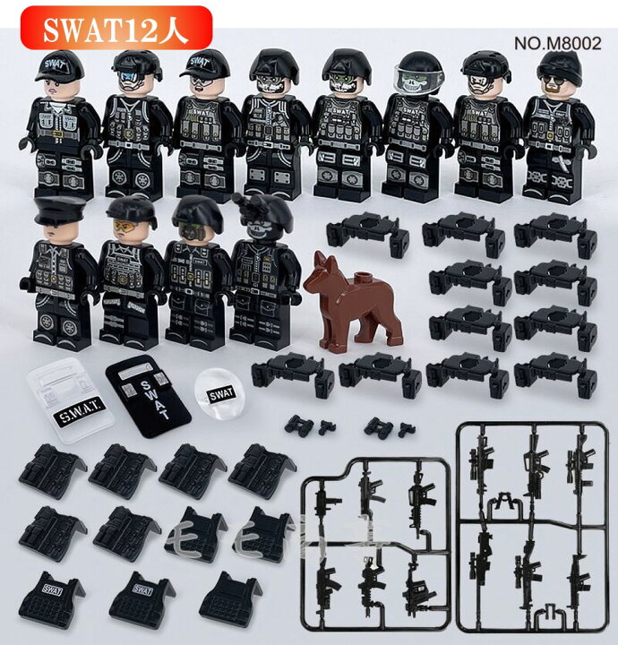 楽天市場】レゴブロック 互換 ミニフィグ SWAT 12体 ジープ1台 犬1頭