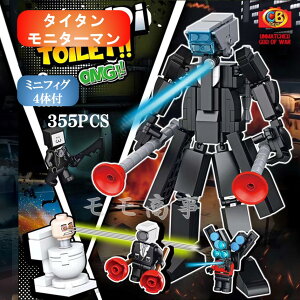 yXSi1_8%A2_15%OFFzS ݊ ~jtBO Skibidi toilet XLrfBEgC ^C^j^[} 355PCS LEGO ~jtBMA ubN  LbY qǂ  gݗ av