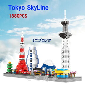 yXSi2_20%OFFz~jubN Tokyo SkyLine 1880PCS ^[ XJCc[ xmR SA[g ubN  LbY qǂ  mߋ gݗ av