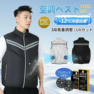 空調服 冷却ベスト バッテリー付き」の人気商品一覧・価格比較 - 価格.com
