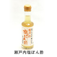 瀬戸内塩ぽん酢 200ml 1本 柑橘 調味料 手土産 お取り寄せ 特産品
