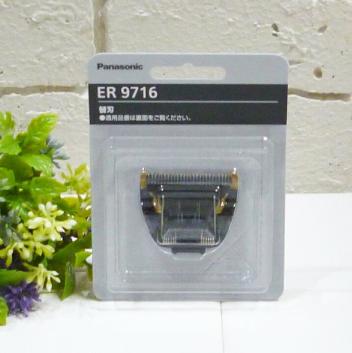 楽天市場】【送料無料】 パナソニック プロリニアバリカン 専用替刃 