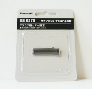 Panasonic(iVipi\jbN)pi\jbNvԖуg}[p֐n@ES9276