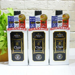 3本セット Clair PARIS クレールパリ 1L <洗濯用柔軟剤入り洗剤>