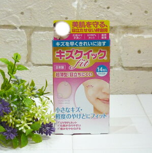 東洋化学 キズクイックfit 14枚入 <ジャスト 16mm×20mm>
