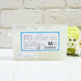 フローラ　FLORAPU・バンド　透明　M　40g【フローラ　PUバンド、FLORA PUバンド、PUバンド、ヘアゴム、透明、クリア、クリアゴム】