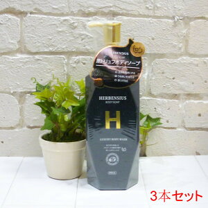 [��������(����A��������)] 3�{�Z�b�g HERBENSIUS ���O�W���A���[�{�f�B�\�[�v 500ml