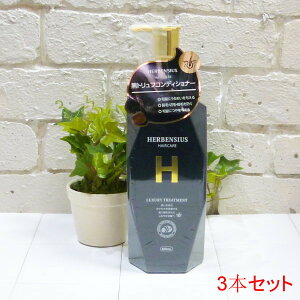 [��������(����A��������)] 3�{�Z�b�g HERBENSIUS ���O�W���A���[�g���[�g�����g 500ml