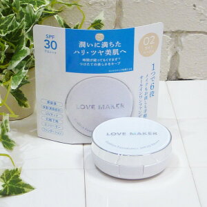 yz nbs[o[X LOVE MAKER NbVt@f[V 02 Cgx[W 15g SPF30/PA+++